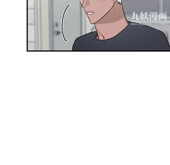 牵我手好吗，第21话，第 8 页