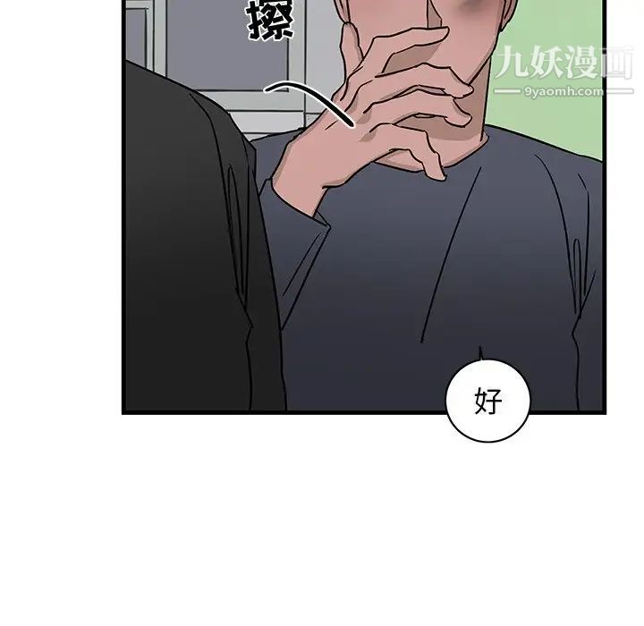 牵我手好吗，第21话，第 12 页