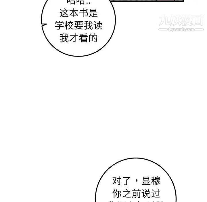 牵我手好吗，第21话，第 60 页