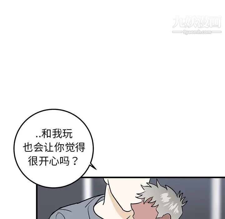 牵我手好吗，第21话，第 64 页