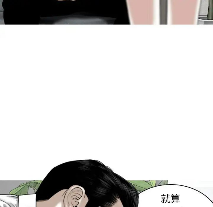 女性友人，第 62 話，第 127 页