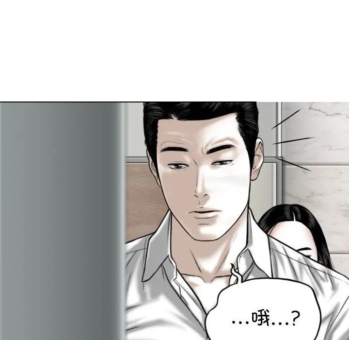 女性友人，第 62 話，第 38 页