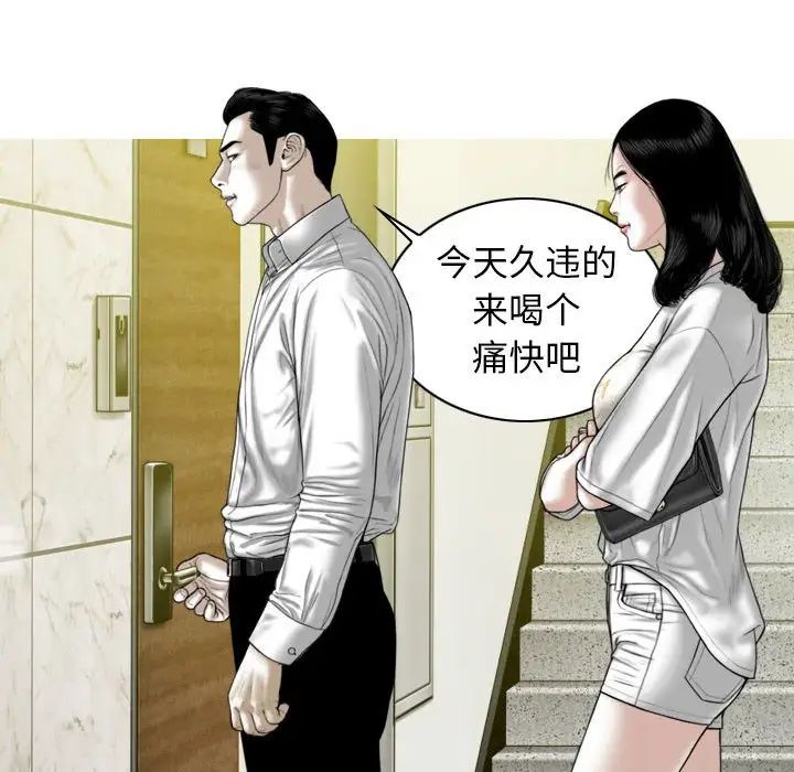 女性友人，第 62 話，第 36 页