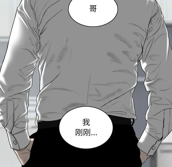 女性友人，第 62 話，第 143 页