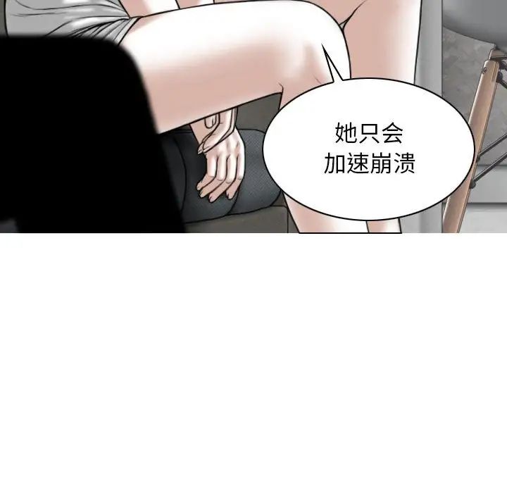 女性友人，第 62 話，第 131 页