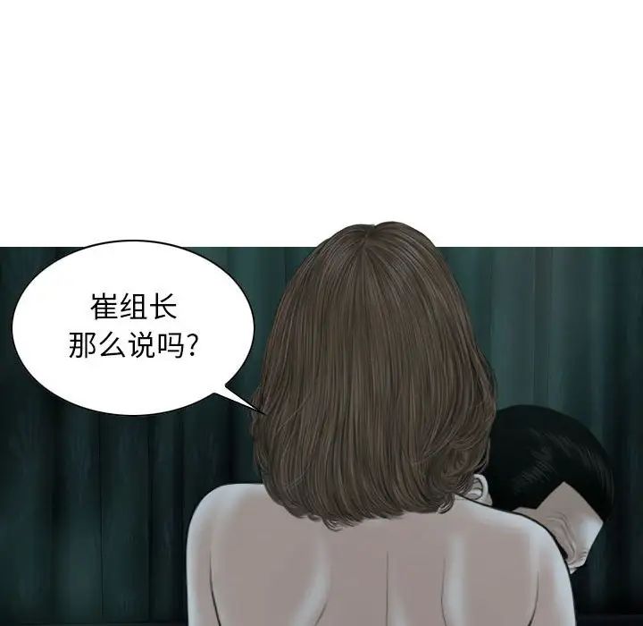 女性友人，第 62 話，第 112 页