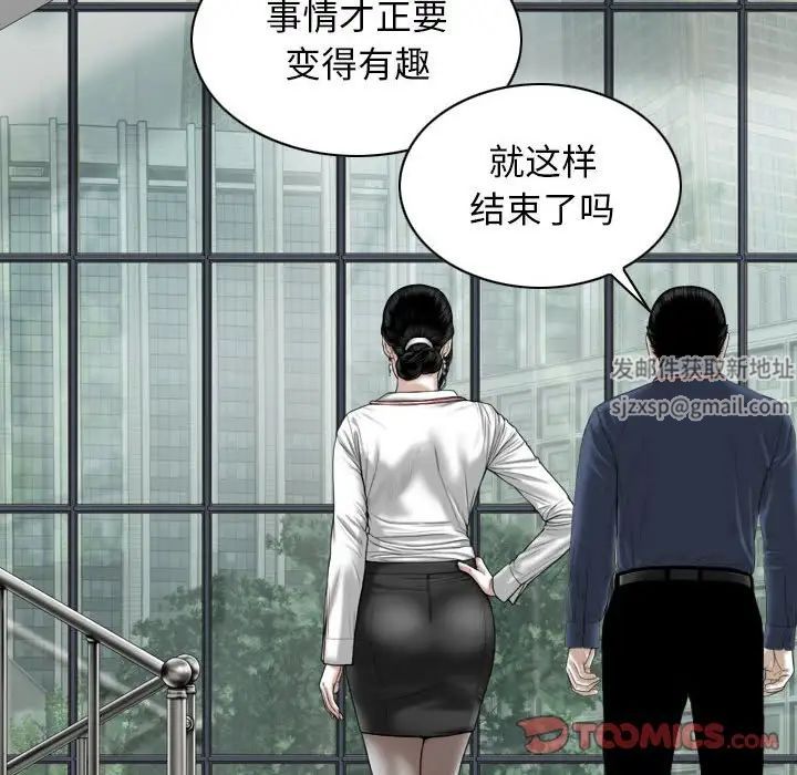 女性友人，第 62 話，第 69 页