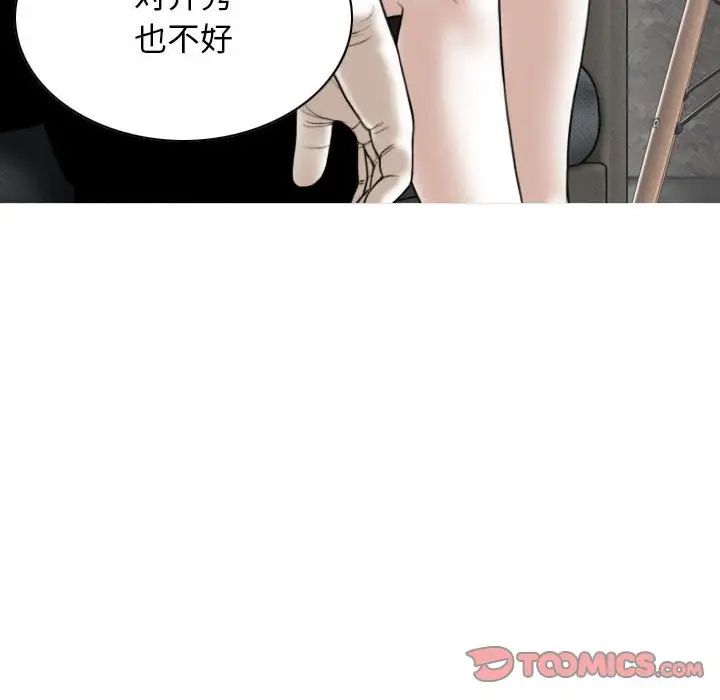 女性友人，第 62 話，第 129 页