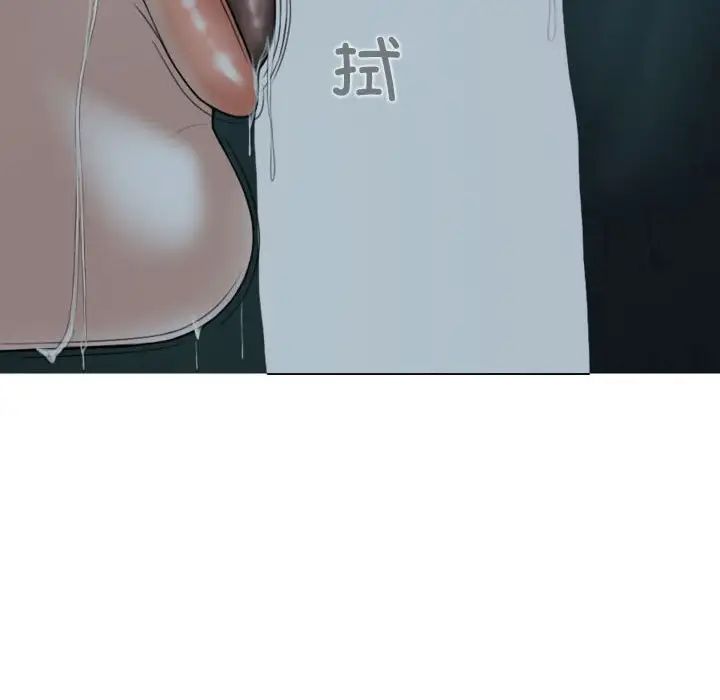 女性友人，第 62 話，第 85 页