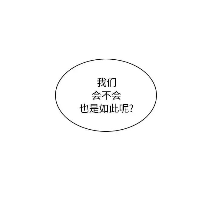 女性友人，第 62 話，第 116 页