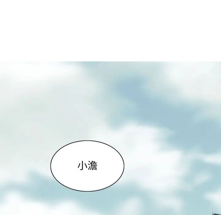 女性友人，第 62 話，第 138 页