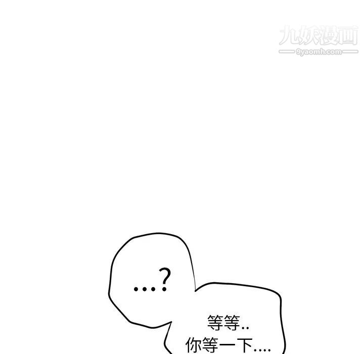 牵我手好吗，第22话，第 44 页