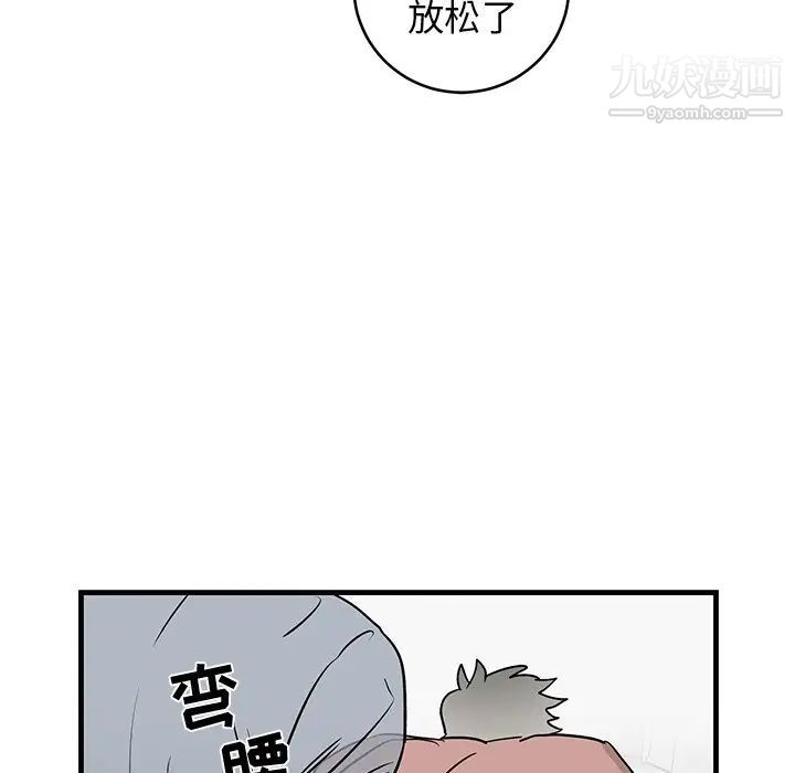 牵我手好吗，第22话，第 21 页