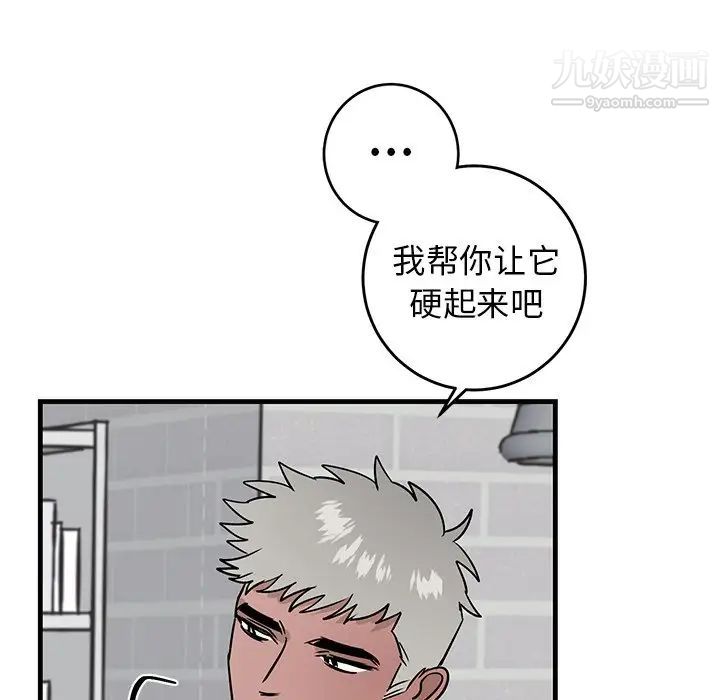 牵我手好吗，第22话，第 28 页
