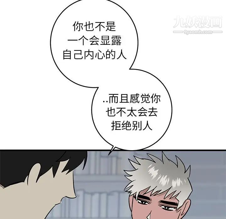 牵我手好吗，第22话，第 60 页