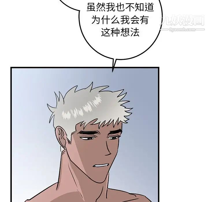牵我手好吗，第22话，第 64 页