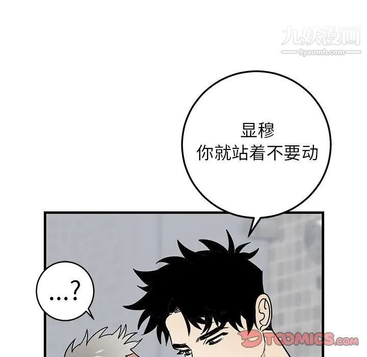 牵我手好吗，第23话，第 34 页