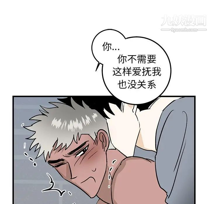 牵我手好吗，第23话，第 5 页