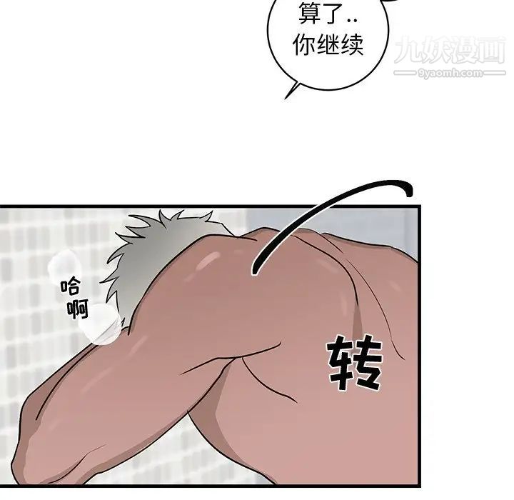牵我手好吗，第23话，第 25 页