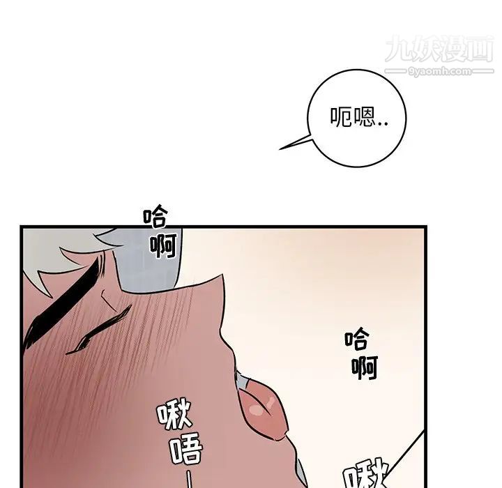 牵我手好吗，第23话，第 49 页