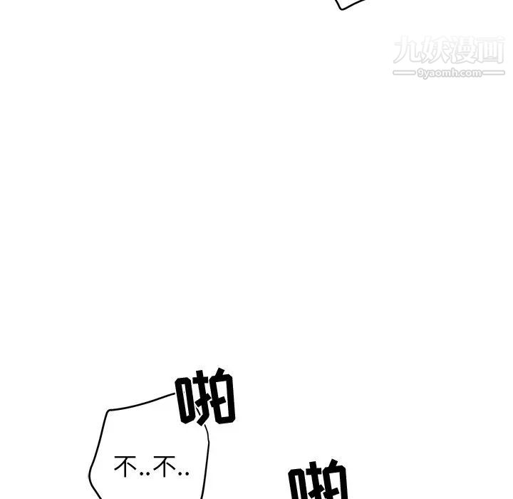 牵我手好吗，第23话，第 84 页