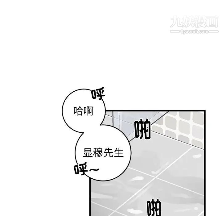 牵我手好吗，第23话，第 21 页