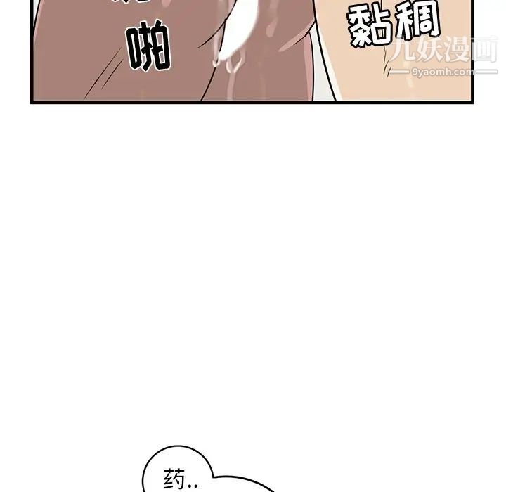 牵我手好吗，第23话，第 17 页