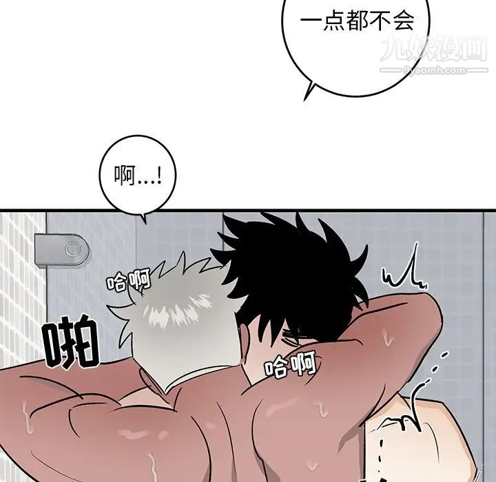 牵我手好吗，第23话，第 65 页