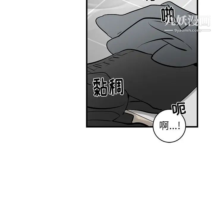 牵我手好吗，第23话，第 22 页