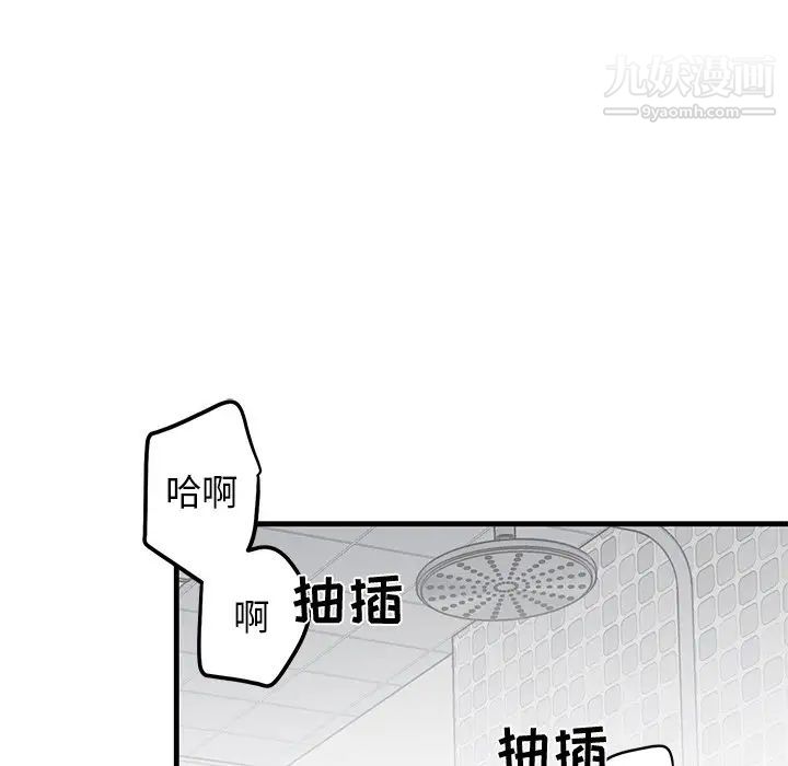 牵我手好吗，第23话，第 12 页
