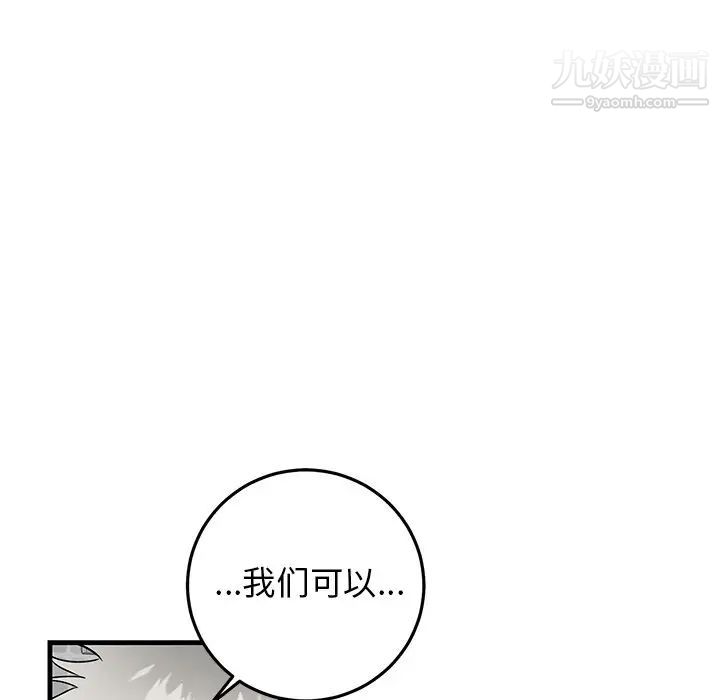 牵我手好吗，第23话，第 28 页