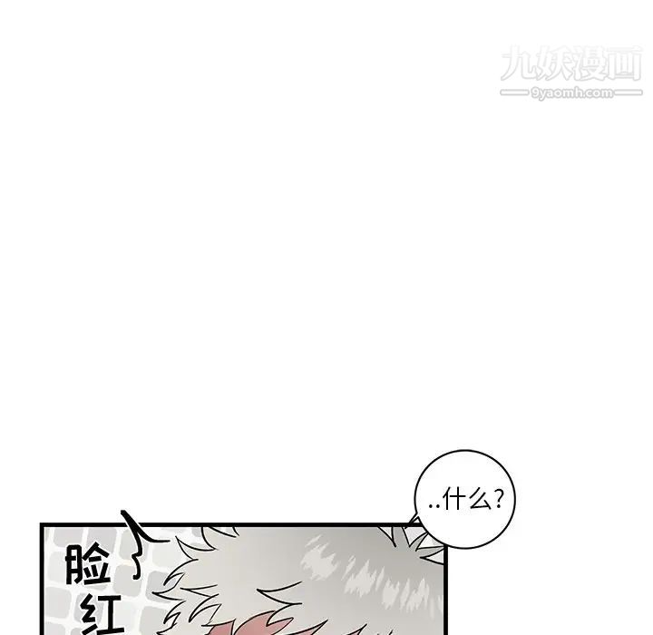牵我手好吗，第23话，第 77 页