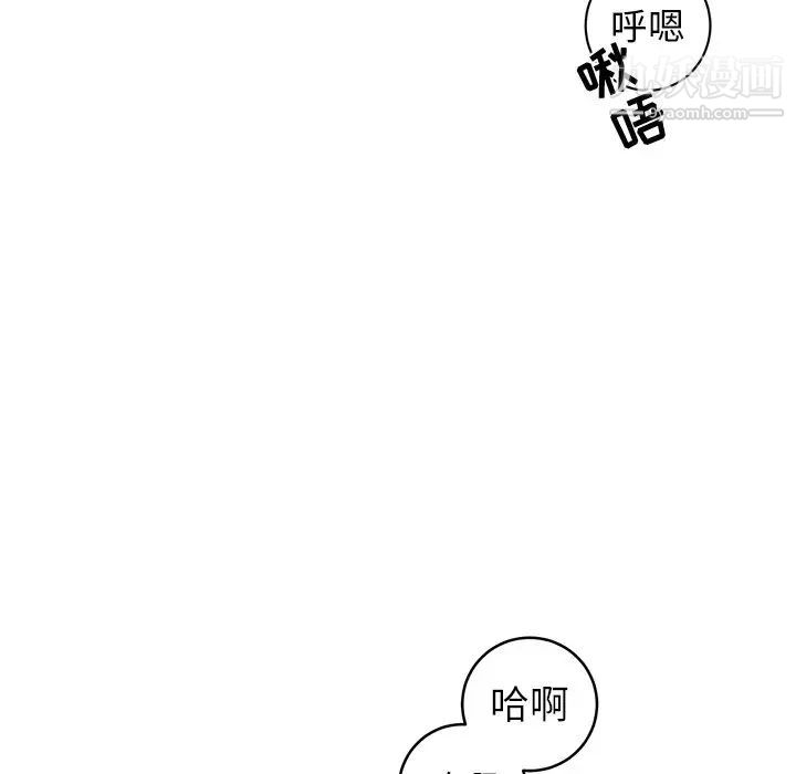 牵我手好吗，第23话，第 52 页