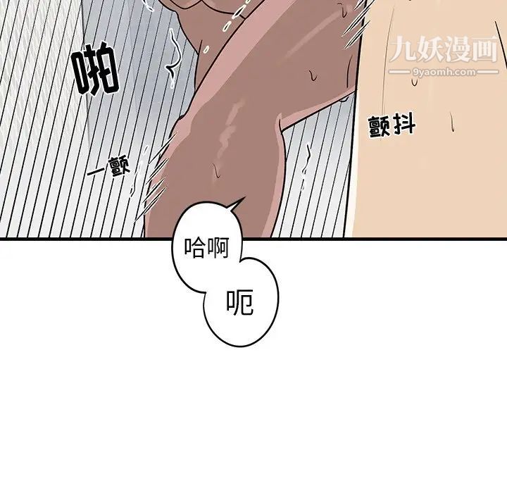 牵我手好吗，第23话，第 15 页
