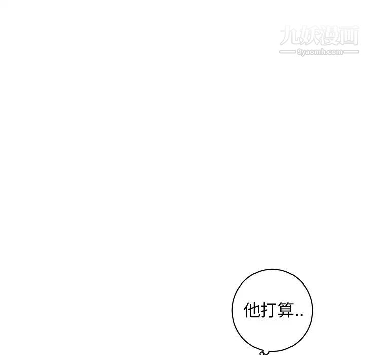 牵我手好吗，第24话，第 96 页