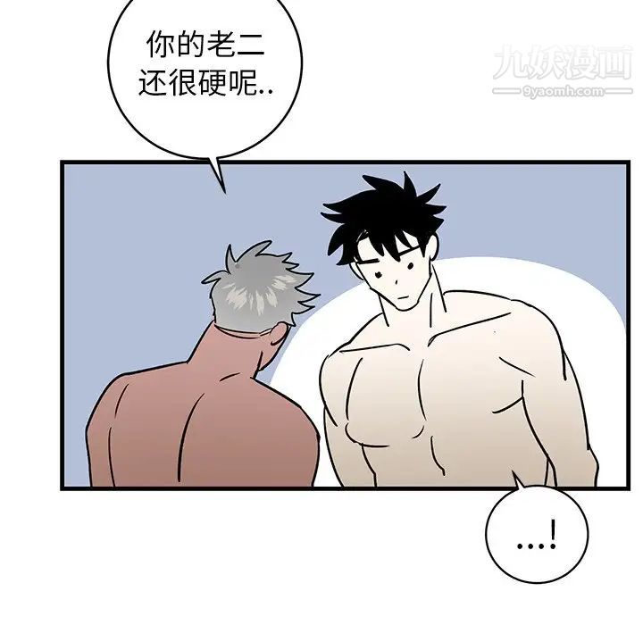 牵我手好吗，第24话，第 34 页
