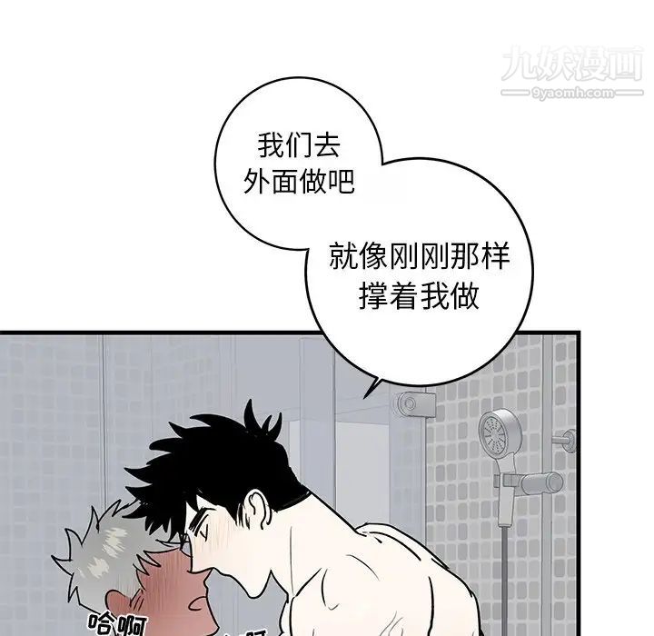 牵我手好吗，第24话，第 44 页