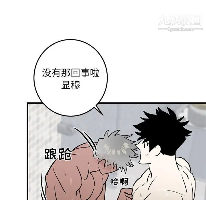 牵我手好吗，第24话，第 40 页