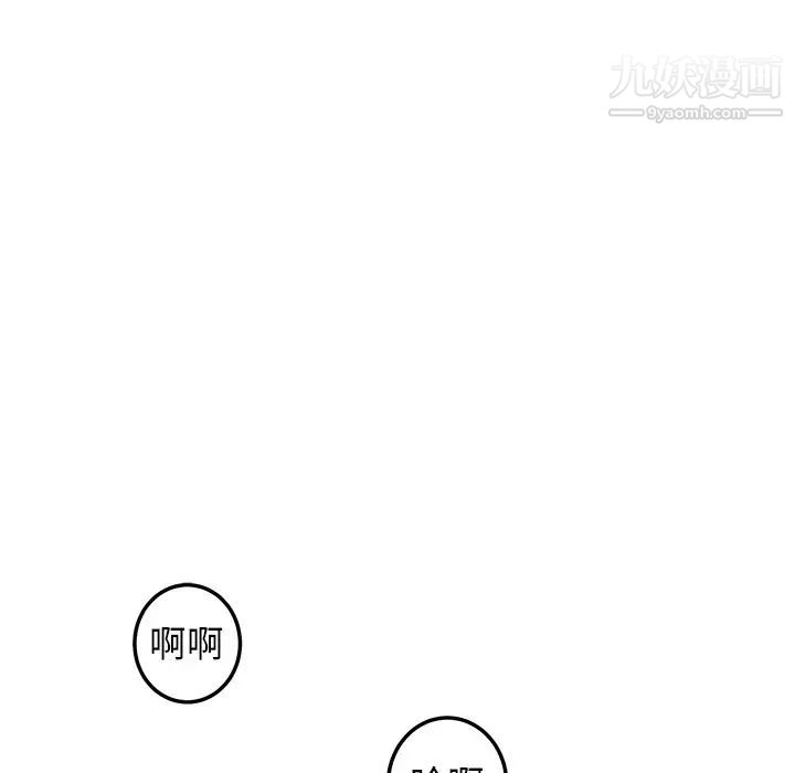 牵我手好吗，第24话，第 49 页