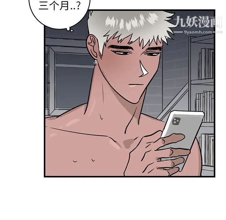 牵我手好吗，第24话，第 95 页