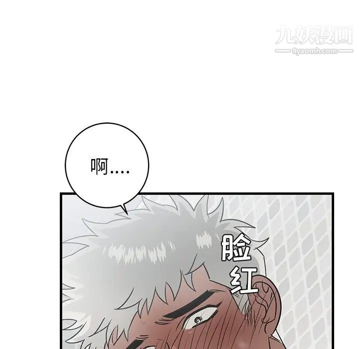 牵我手好吗，第24话，第 8 页