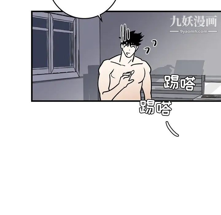 牵我手好吗，第24话，第 77 页