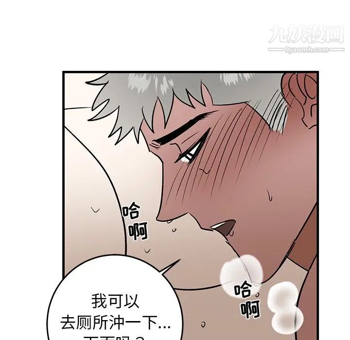 牵我手好吗，第24话，第 60 页