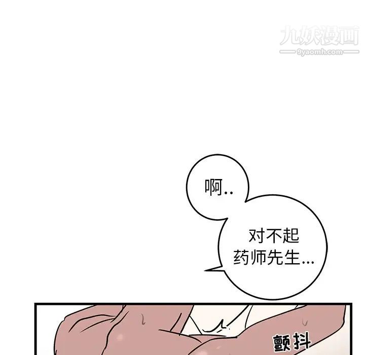 牵我手好吗，第24话，第 15 页