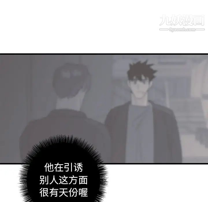 牵我手好吗，第25话，第 34 页