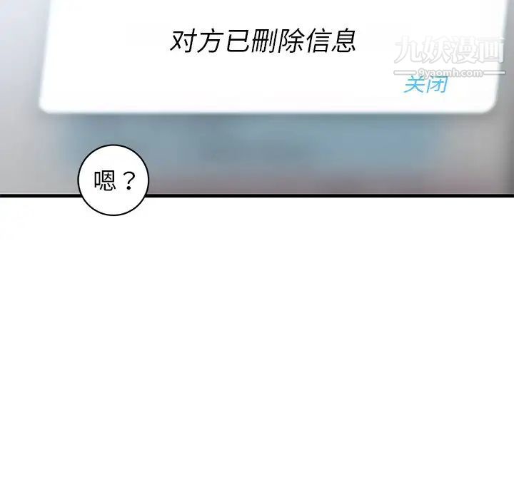 牵我手好吗，第25话，第 5 页