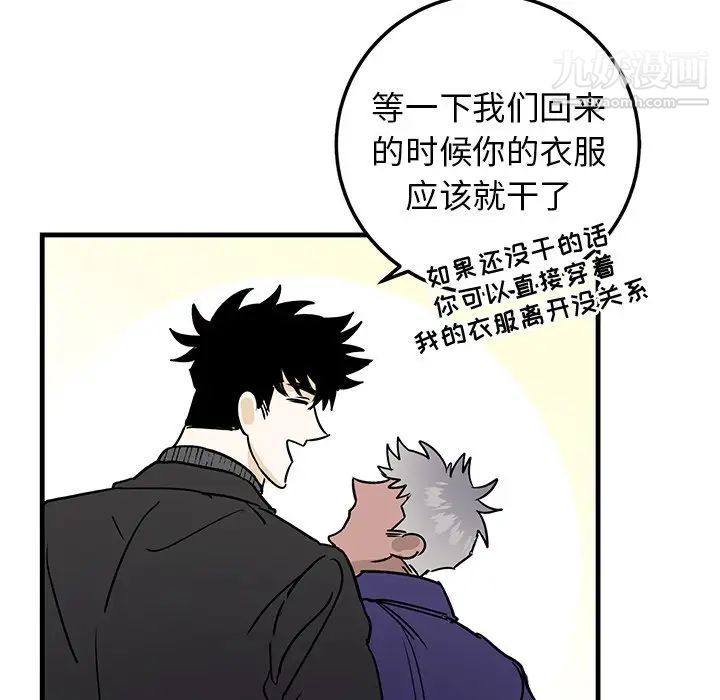 牵我手好吗，第25话，第 106 页