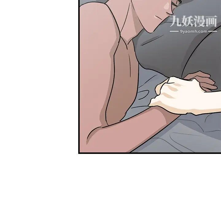 牵我手好吗，第25话，第 44 页