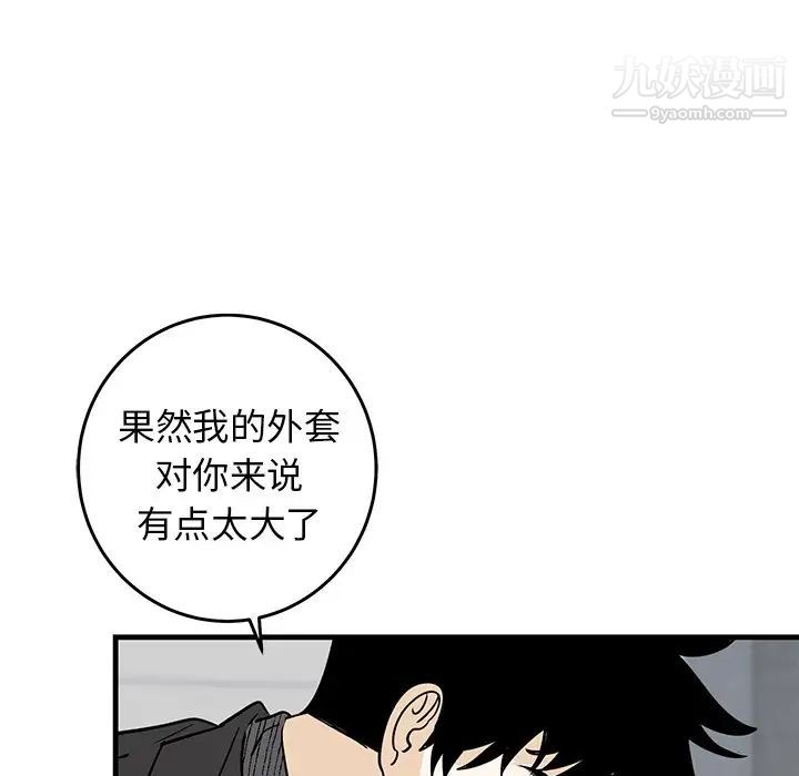 牵我手好吗，第25话，第 103 页