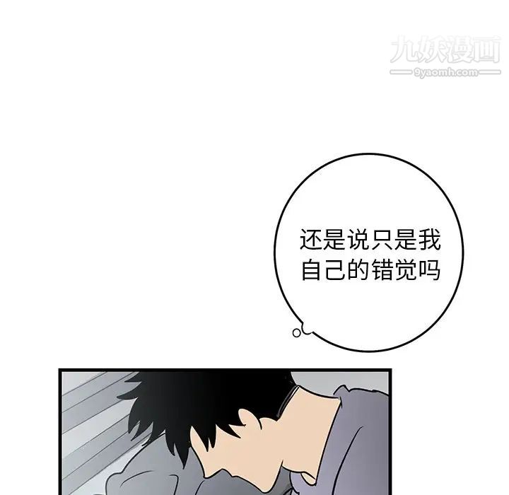 牵我手好吗，第25话，第 40 页